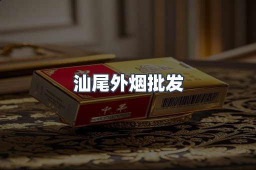 越南香烟系列